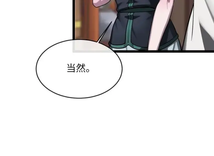《废柴重生之我要当大佬》255.战后休整图138