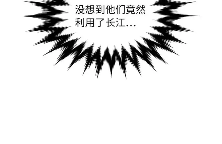 《废柴重生之我要当大佬》255.战后休整图144