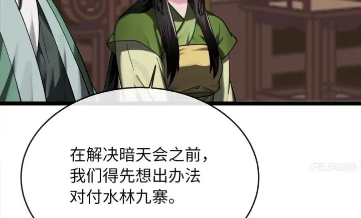 《废柴重生之我要当大佬》255.战后休整图147