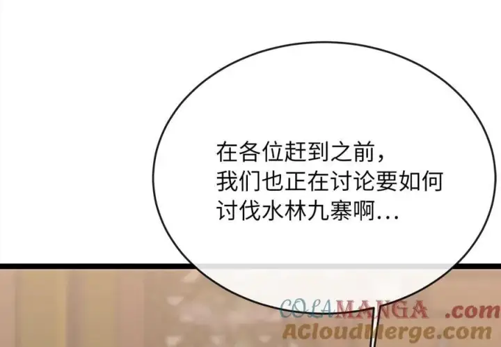 《废柴重生之我要当大佬》255.战后休整图149