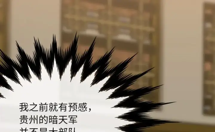 《废柴重生之我要当大佬》255.战后休整图15