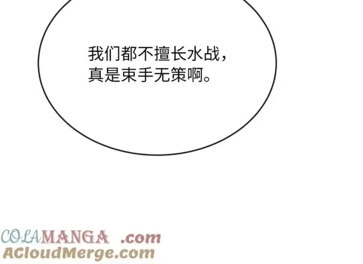 《废柴重生之我要当大佬》255.战后休整图153