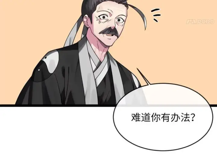 《废柴重生之我要当大佬》255.战后休整图155