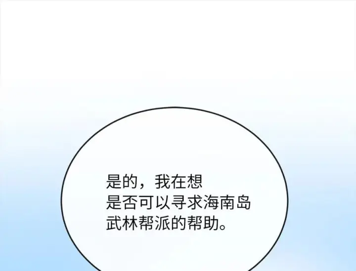 《废柴重生之我要当大佬》255.战后休整图156