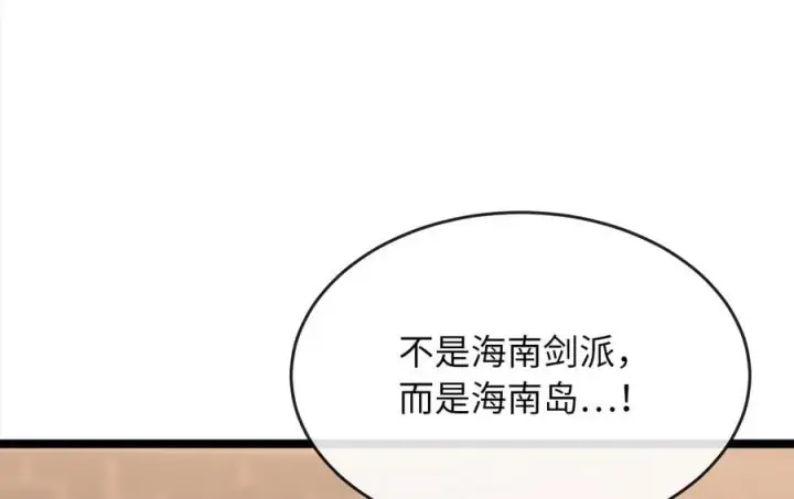 《废柴重生之我要当大佬》255.战后休整图159