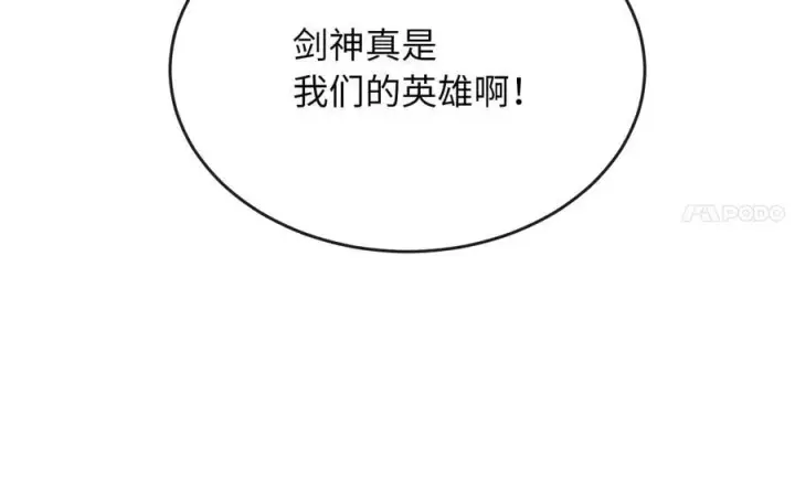《废柴重生之我要当大佬》255.战后休整图162