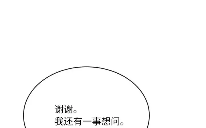 《废柴重生之我要当大佬》255.战后休整图163