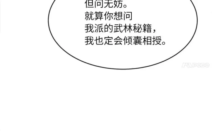 《废柴重生之我要当大佬》255.战后休整图166