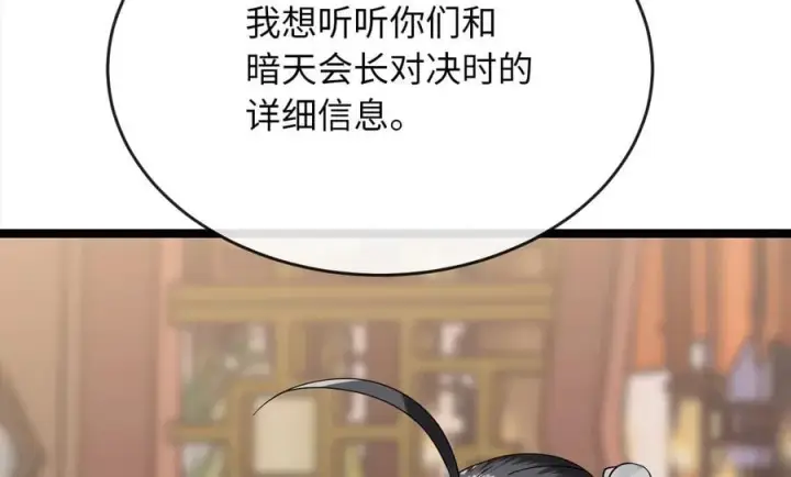 《废柴重生之我要当大佬》255.战后休整图168