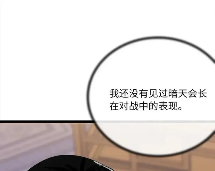 《废柴重生之我要当大佬》255.战后休整图171