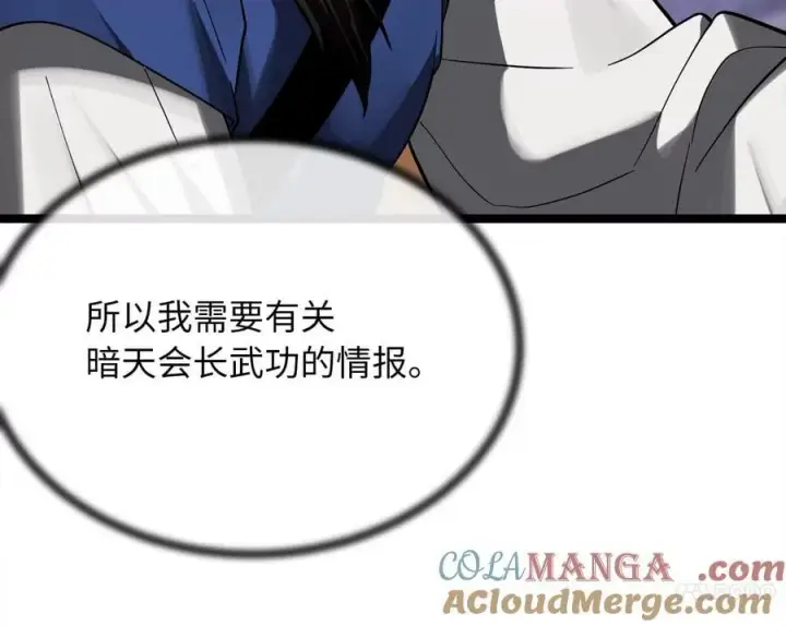 《废柴重生之我要当大佬》255.战后休整图173