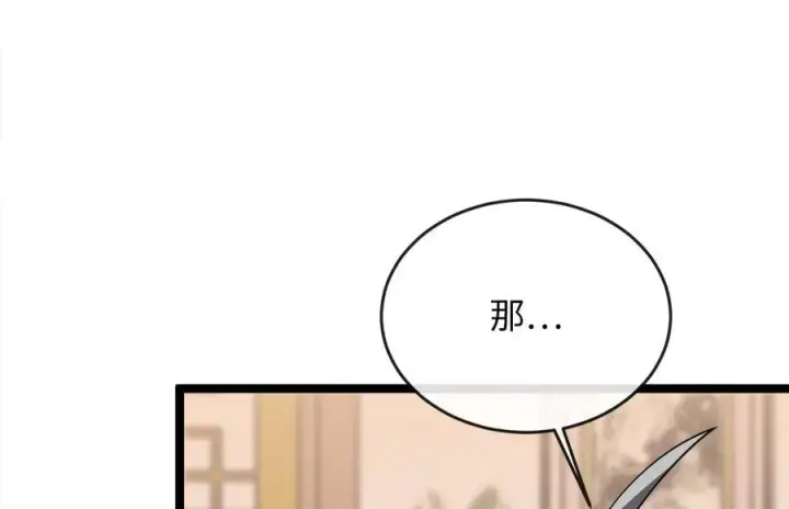《废柴重生之我要当大佬》255.战后休整图174