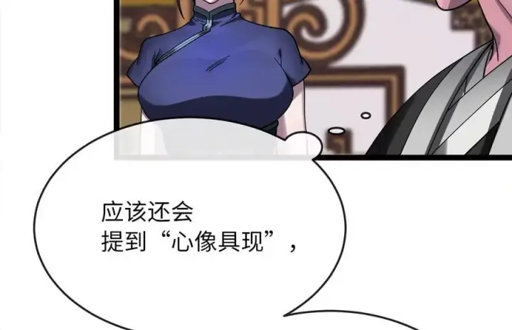 《废柴重生之我要当大佬》255.战后休整图176