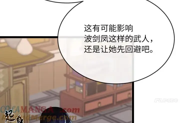 《废柴重生之我要当大佬》255.战后休整图177