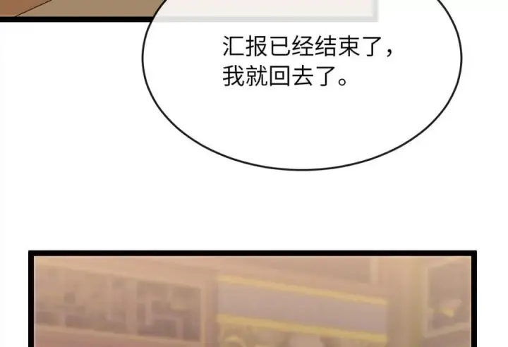 《废柴重生之我要当大佬》255.战后休整图179