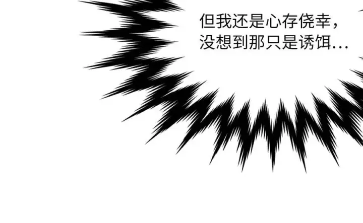 《废柴重生之我要当大佬》255.战后休整图18