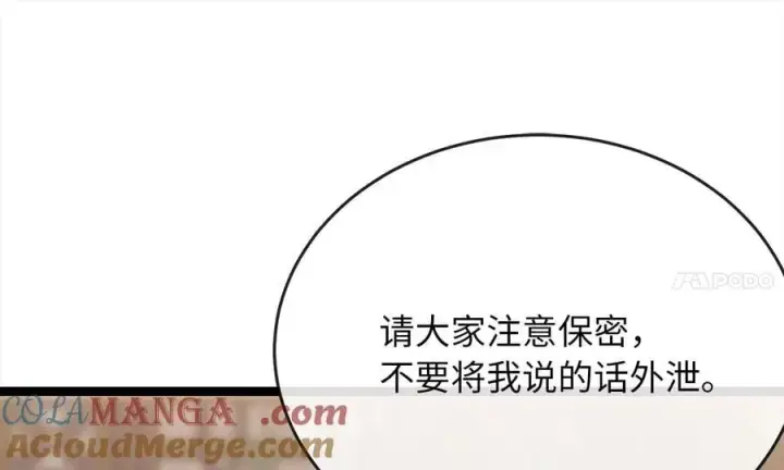 《废柴重生之我要当大佬》255.战后休整图181
