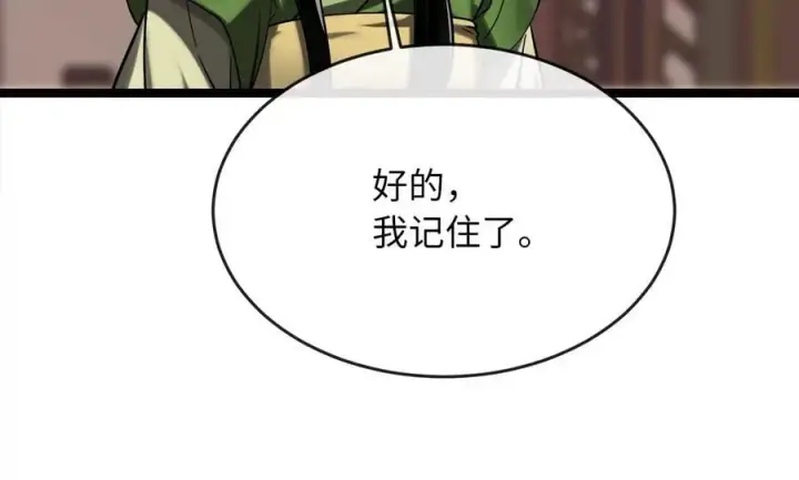 《废柴重生之我要当大佬》255.战后休整图183
