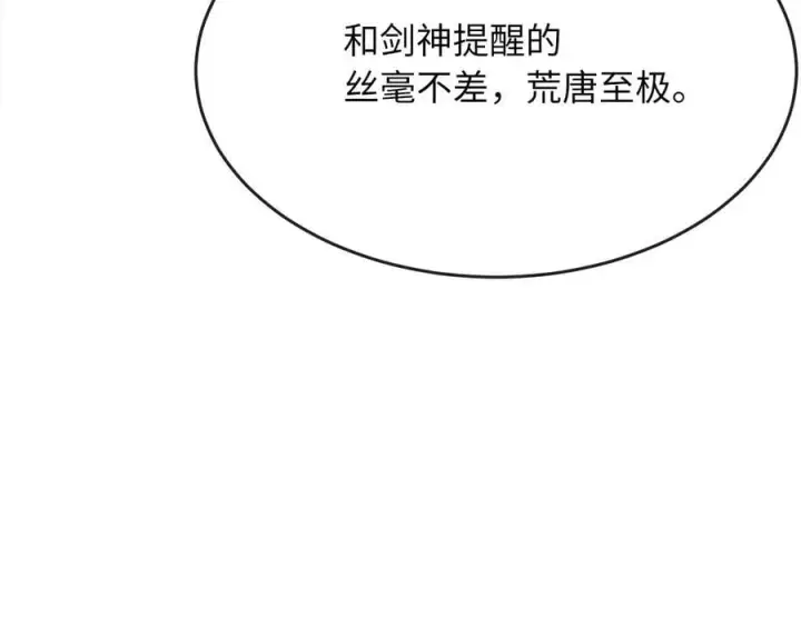 《废柴重生之我要当大佬》255.战后休整图186