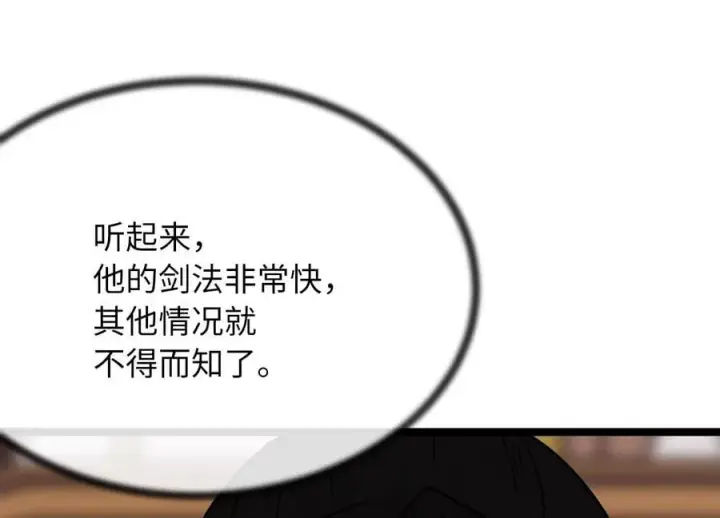 《废柴重生之我要当大佬》255.战后休整图191