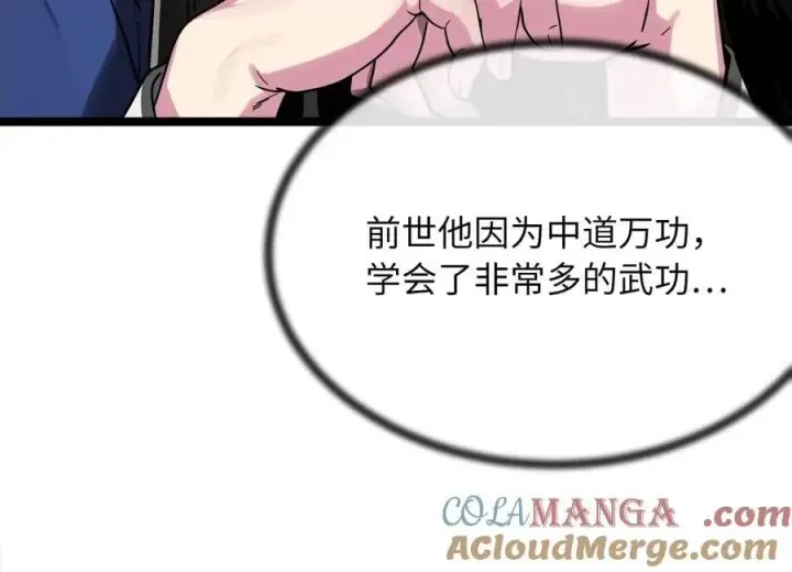 《废柴重生之我要当大佬》255.战后休整图193