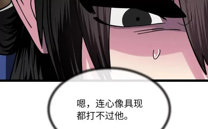 《废柴重生之我要当大佬》255.战后休整图195