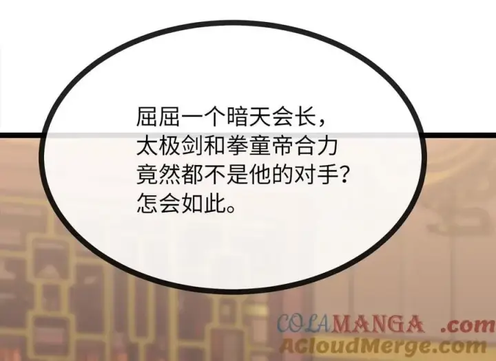 《废柴重生之我要当大佬》255.战后休整图197