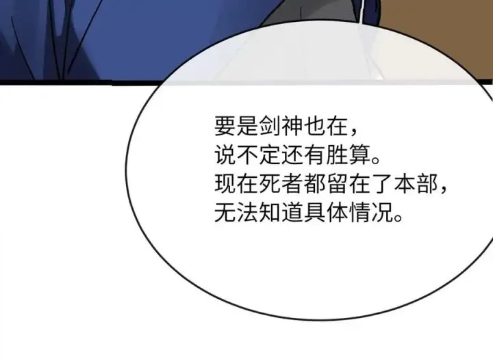 《废柴重生之我要当大佬》255.战后休整图200
