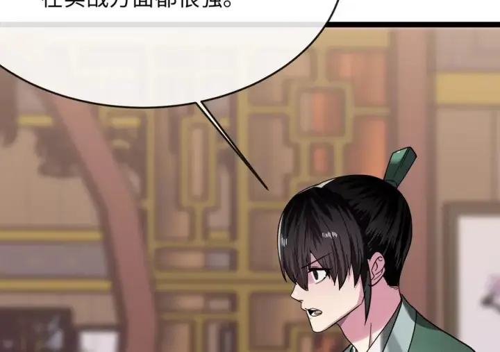 《废柴重生之我要当大佬》255.战后休整图202