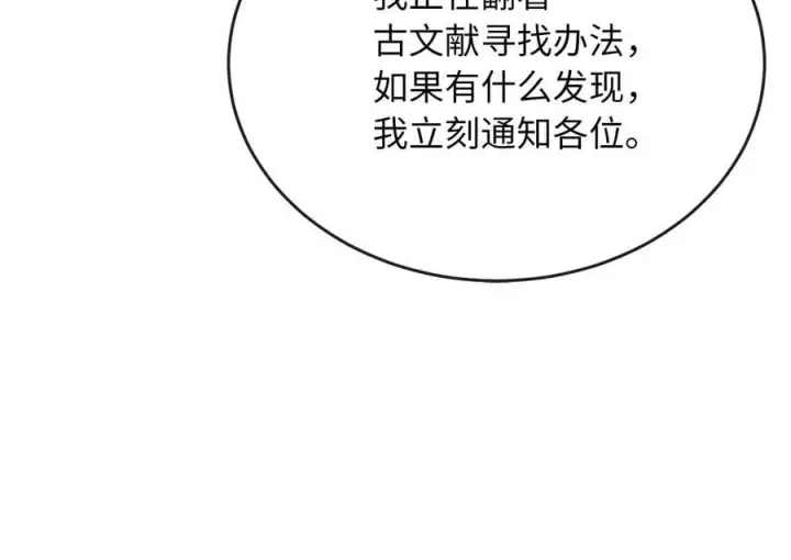 《废柴重生之我要当大佬》255.战后休整图204