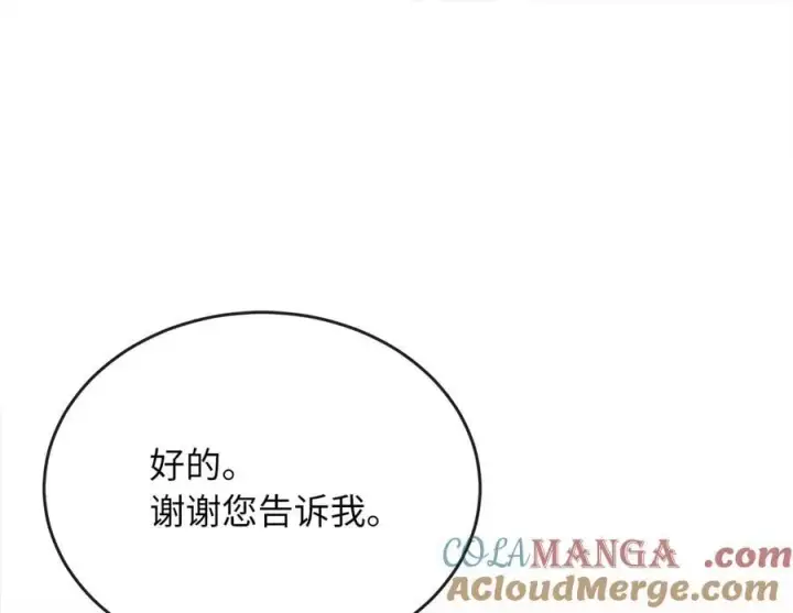 《废柴重生之我要当大佬》255.战后休整图205