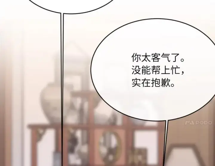 《废柴重生之我要当大佬》255.战后休整图206