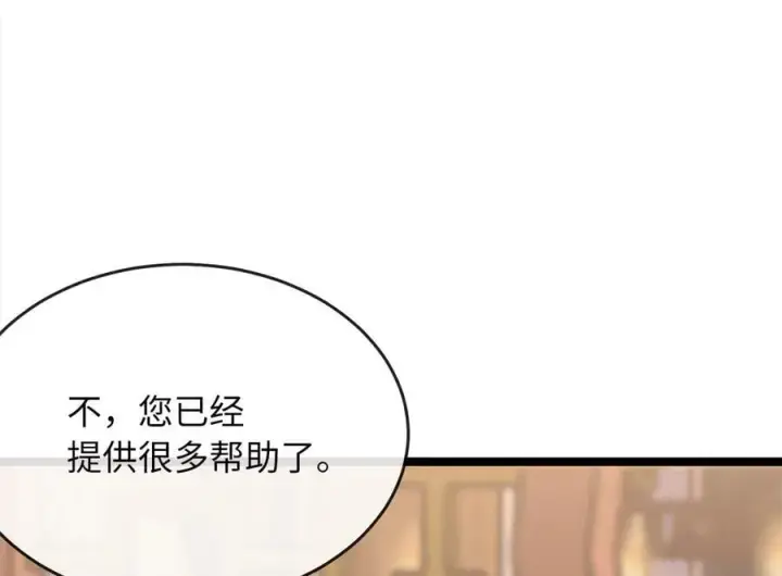 《废柴重生之我要当大佬》255.战后休整图208