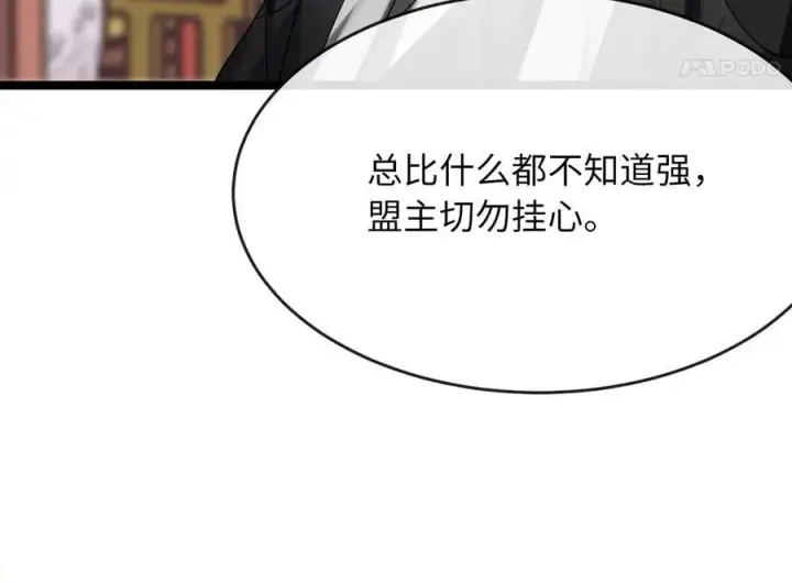 《废柴重生之我要当大佬》255.战后休整图210