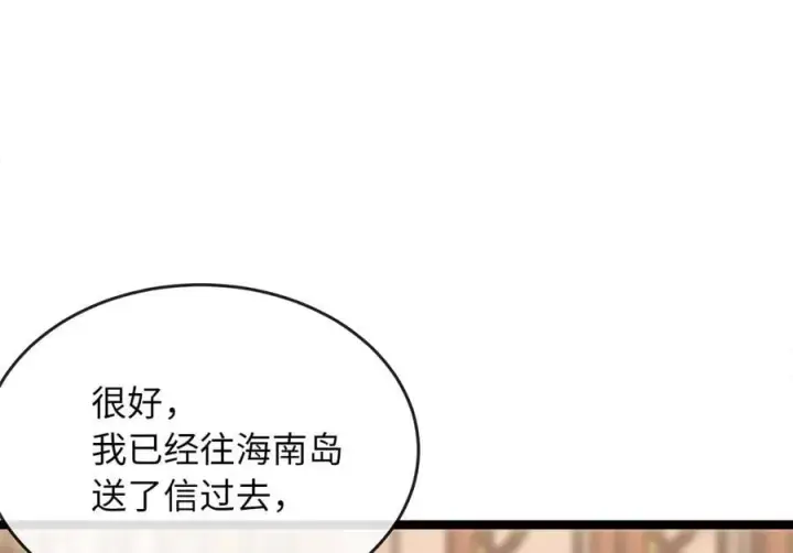 《废柴重生之我要当大佬》255.战后休整图211