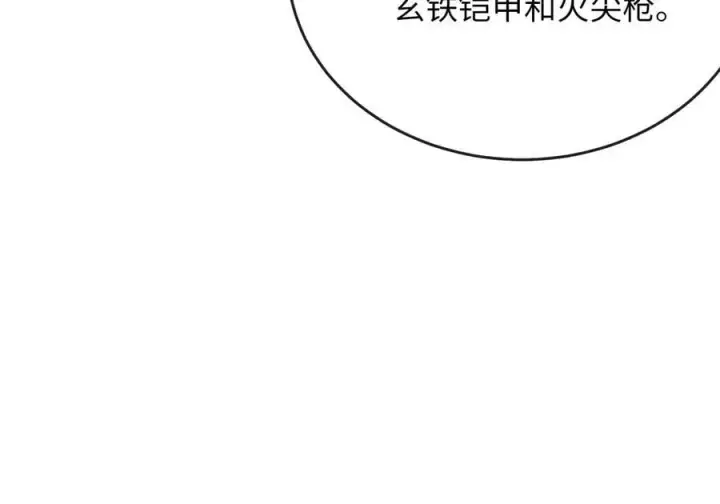 《废柴重生之我要当大佬》255.战后休整图214