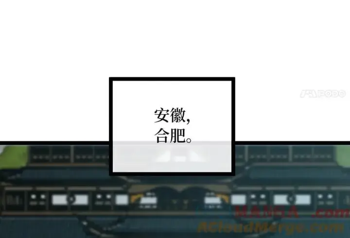 《废柴重生之我要当大佬》255.战后休整图217