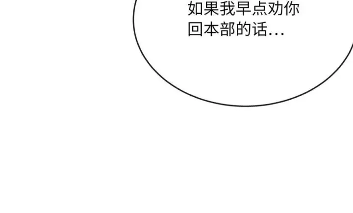 《废柴重生之我要当大佬》255.战后休整图22
