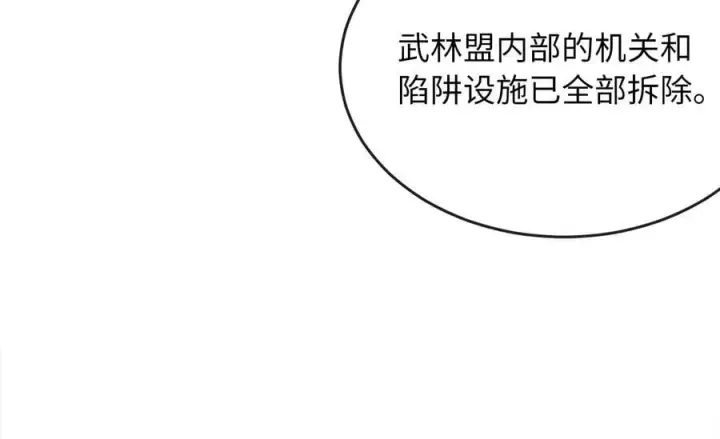 《废柴重生之我要当大佬》255.战后休整图222