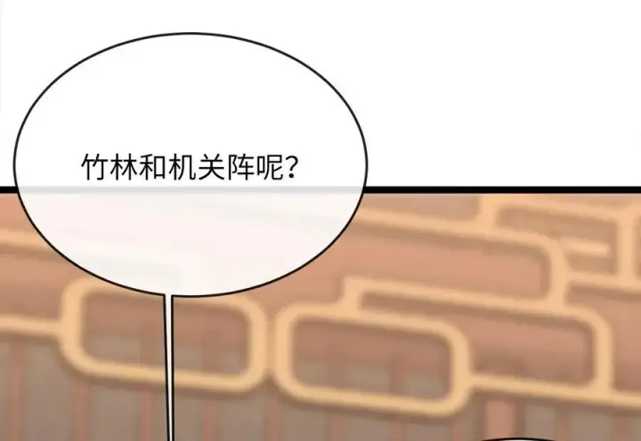 《废柴重生之我要当大佬》255.战后休整图223
