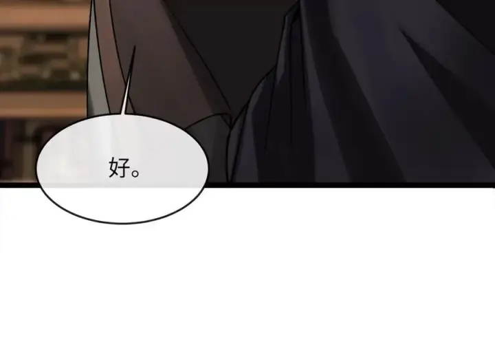 《废柴重生之我要当大佬》255.战后休整图226