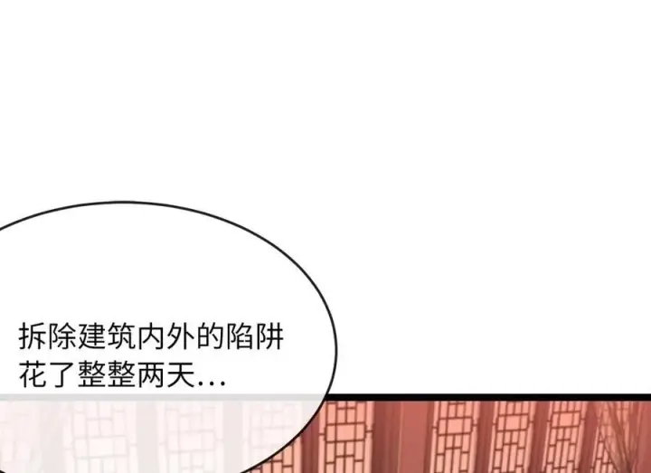 《废柴重生之我要当大佬》255.战后休整图227