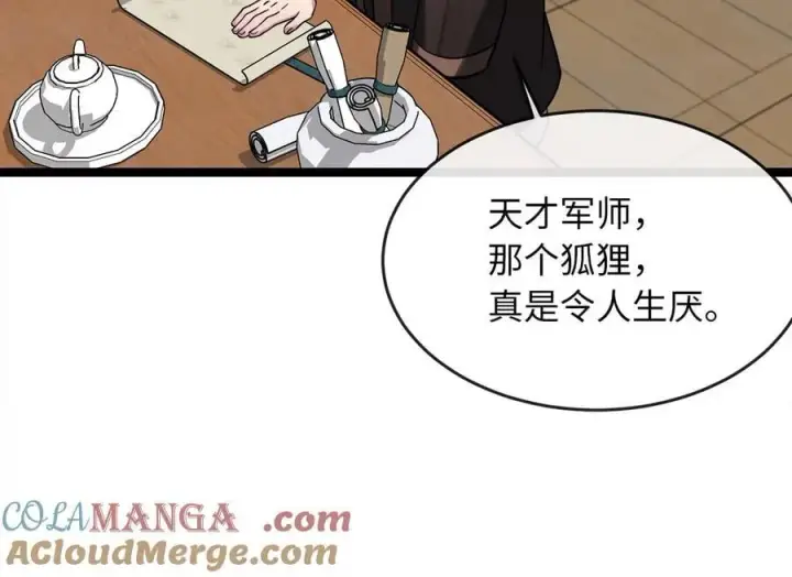 《废柴重生之我要当大佬》255.战后休整图229
