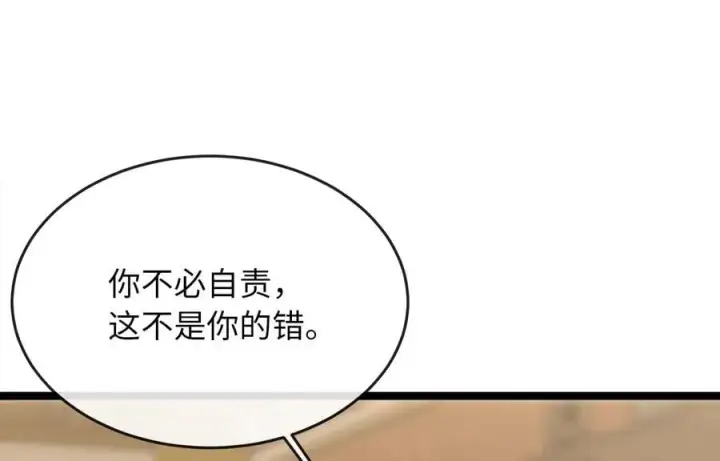 《废柴重生之我要当大佬》255.战后休整图23