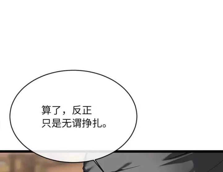 《废柴重生之我要当大佬》255.战后休整图230