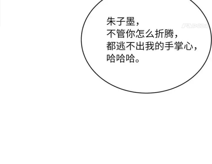 《废柴重生之我要当大佬》255.战后休整图232