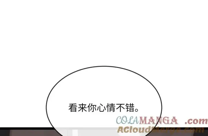 《废柴重生之我要当大佬》255.战后休整图233