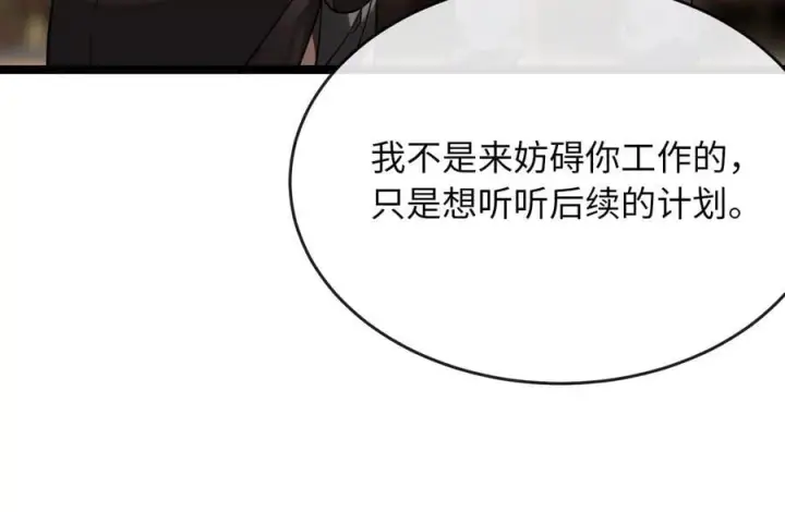 《废柴重生之我要当大佬》255.战后休整图240