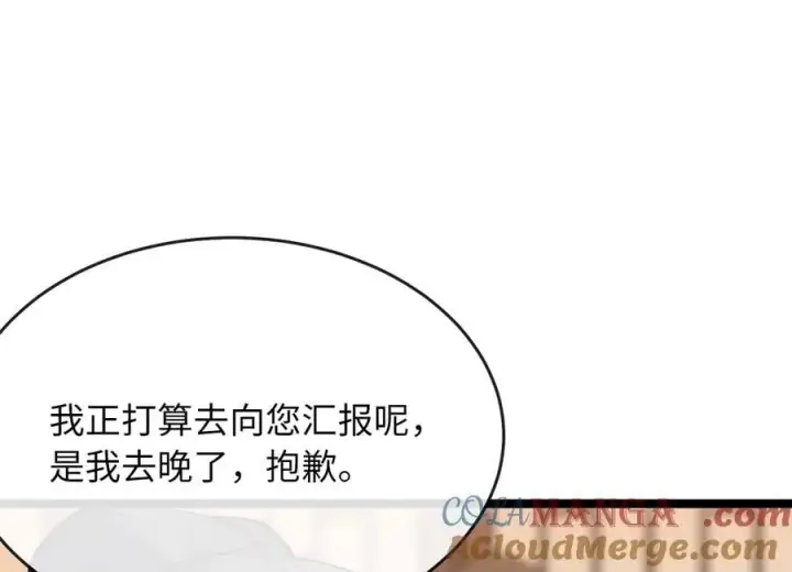 《废柴重生之我要当大佬》255.战后休整图241