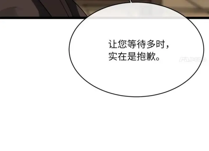 《废柴重生之我要当大佬》255.战后休整图243